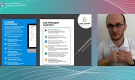 "Дом Знаний" на ярмарке современного образования
